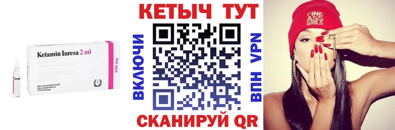 Кетамин VHQ  МЕГА зеркало  Покров  где купить наркоту 
