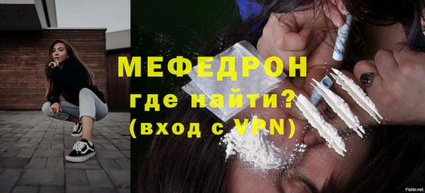 мефедрон Армянск