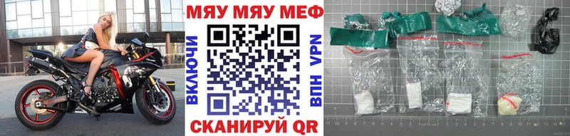 Мефедрон мяу мяу  Покров 