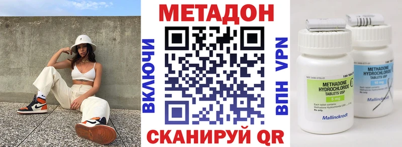 Метадон methadone  дарк нет Telegram  Покров 