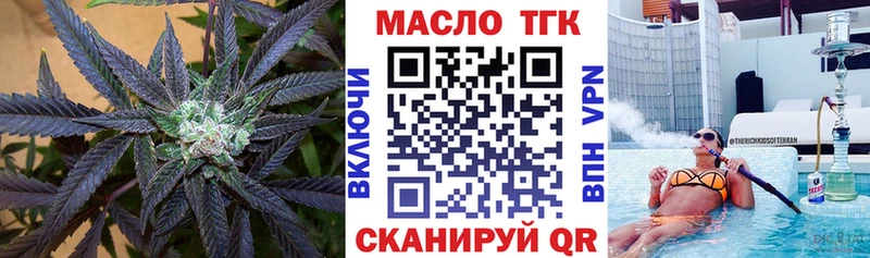 ТГК концентрат  где купить   Покров 